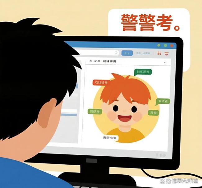 网警护航高考花钱改分是骗局 警惕诈骗陷阱