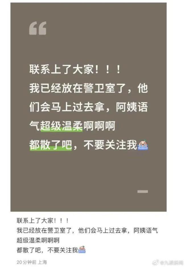 知名男星金世佳身份證丟失 工作室回應(yīng) 已聯(lián)系上并妥善處理
