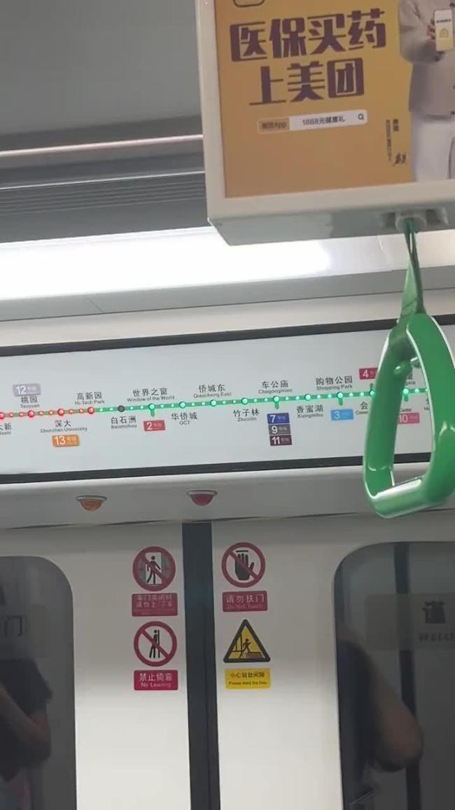 深圳地铁1号线频繁停车 官方致歉 故障已排除逐步恢复运行