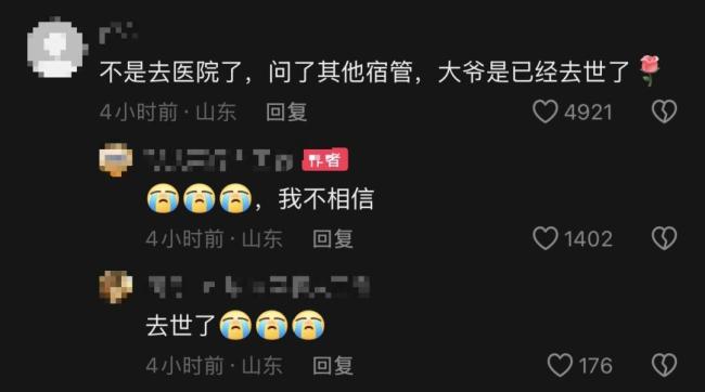 青島大學(xué)一宿管人員離世 初步排除刑事案件