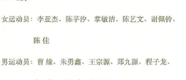 全紅嬋傷退引爆爭議，陳芋汐能否守住金牌？跳水夢之隊面臨新挑戰(zhàn)