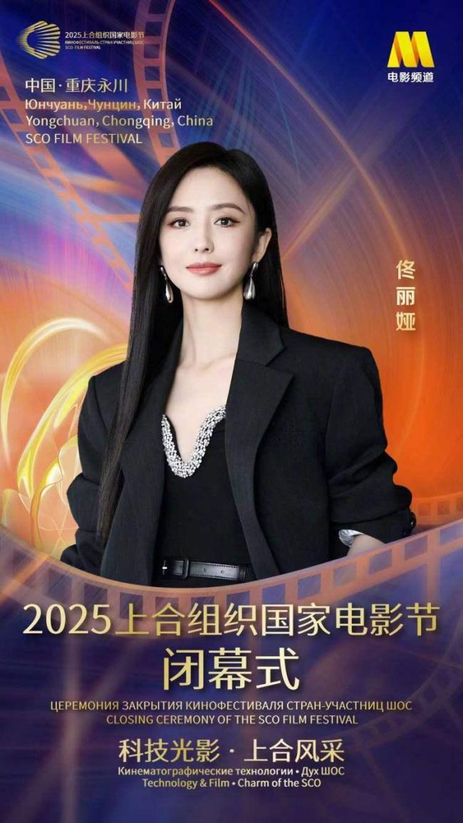 林志炫亮相上合组织国家电影节闭幕式 星光璀璨共襄盛举