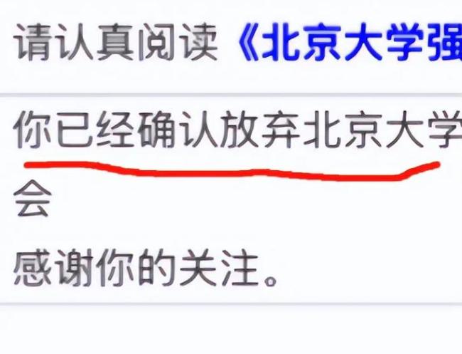 学生拒报清北 老师大怒解散群聊 教育功利化引争议