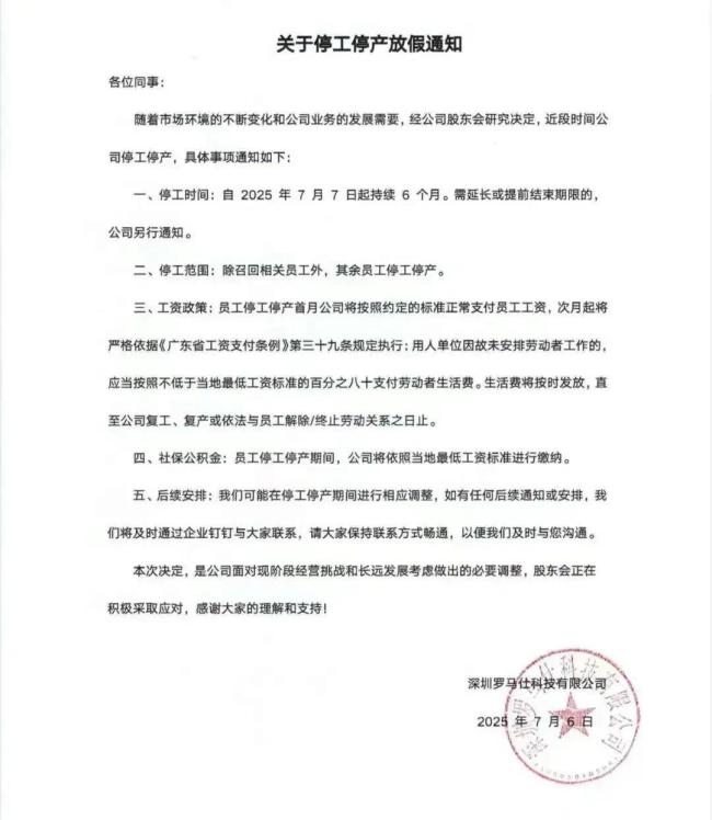 如何看待羅馬仕充電寶風(fēng)波 停工停產(chǎn)引發(fā)關(guān)注