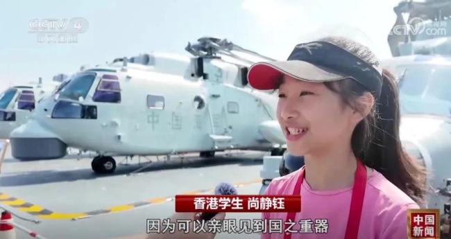 老人参观航母编队激动落泪 国之重器见证中国强大