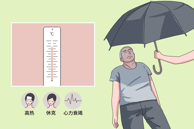 夏天突发热射病如何缓解该怎么降温？