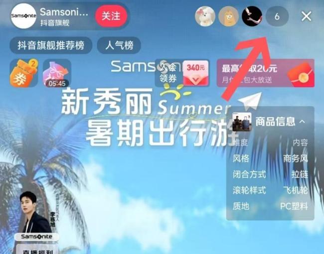 又一個中產(chǎn)標(biāo)配賣不動了 新秀麗跌落神壇