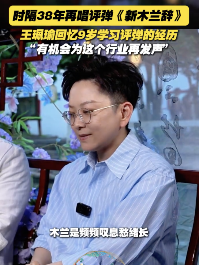 王珮瑜回家鄉(xiāng)蘇州再唱評彈