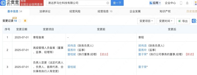 羅馬仕關閉多平臺旗艦店 充電寶安全問題引發(fā)連鎖反應