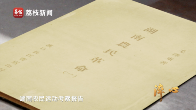 微紀(jì)錄片《淬心》第五集 | 虛心以求真