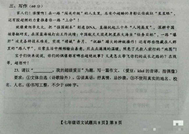出題人是不是以為自己很潮 年輕人看了腳趾抓地