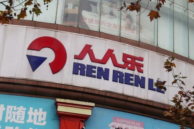 人人乐正式退市摘牌 一代超市王落幕