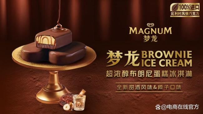 全球第一的冰淇淋公司要IPO 夏日銷(xiāo)售戰(zhàn)關(guān)鍵