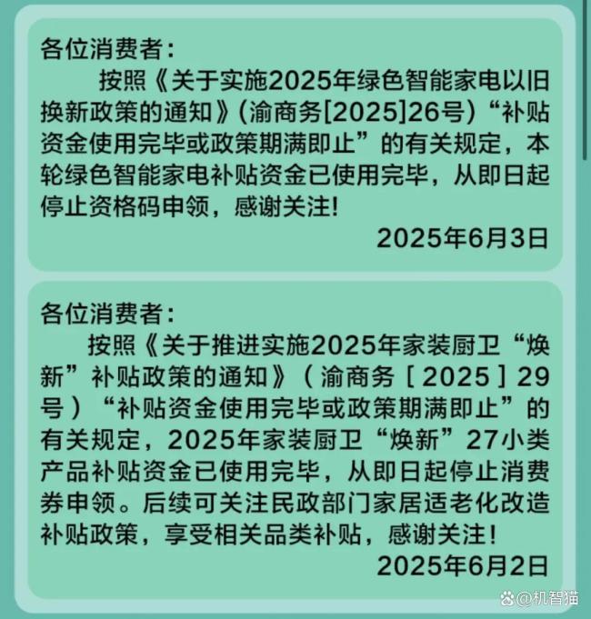 國(guó)補(bǔ)政策迎來(lái)大調(diào)整,！下半年怎樣搶券才最劃算,？新一輪補(bǔ)貼即將開(kāi)啟
