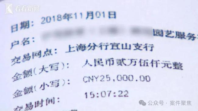 女子6年挪用公款近1700萬 奢華生活背后的罪行