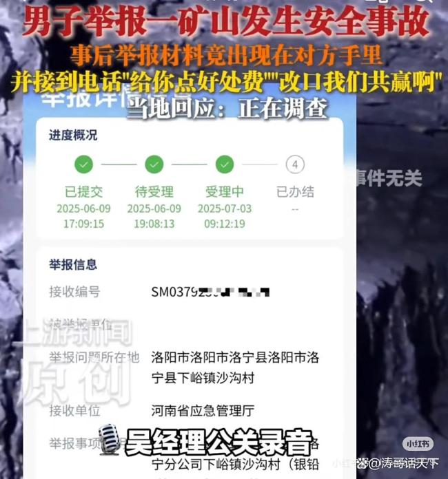 舉報(bào)者信息現(xiàn)舉報(bào)對(duì)象辦公室 信任何存,？