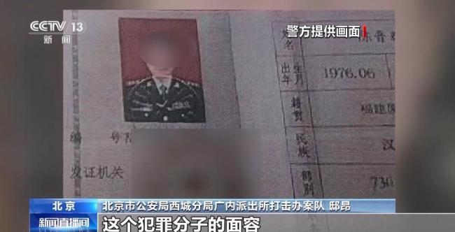 騙錢之前先送手機(jī) 揭秘詐騙新套路 甜蜜陷阱背后的真相