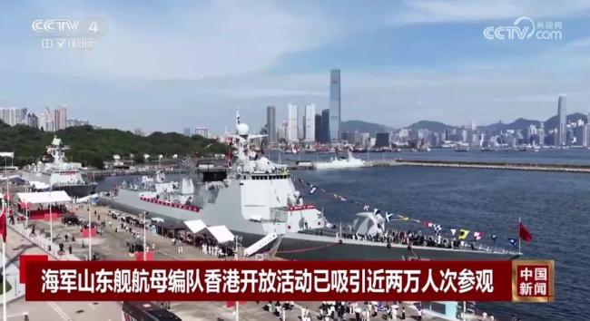 八旬奶奶參觀航母編隊激動落淚 見證國家強大自豪感