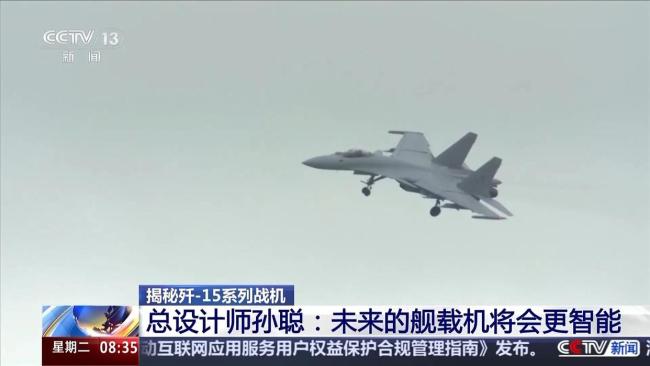 歼-15总设计师：像造手机一样造飞机，未来舰载机更智能