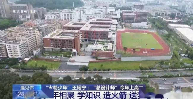 萬米高空火箭總設(shè)計(jì)師今年上高二 17歲少年逐夢(mèng)航天