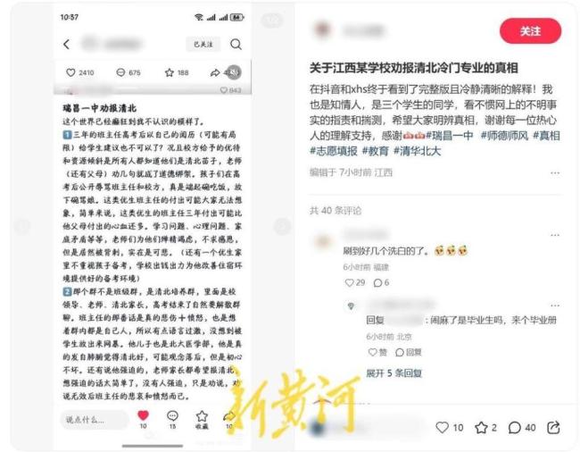 教育局回應(yīng)學(xué)生未報(bào)清北老師解散群聊 填報(bào)風(fēng)波引熱議