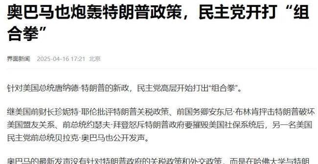 马斯克再不收手就要遭重了吗 美国梦变噩梦