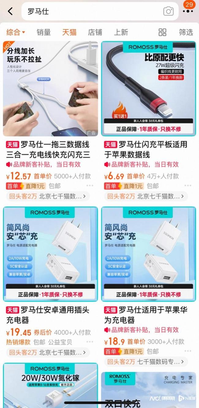 羅馬仕客服回應(yīng)訂單退款排到18萬位 網(wǎng)店關(guān)閉退款難