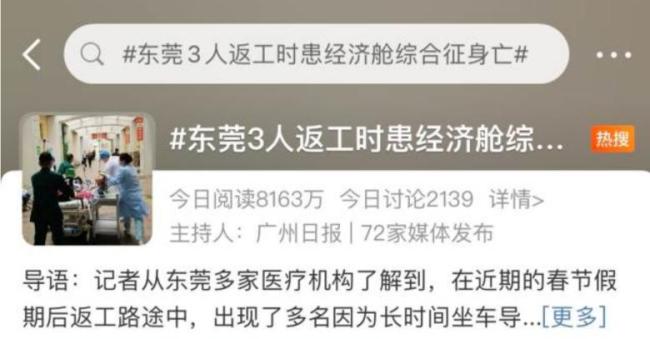 30歲女子坐11小時飛機(jī)后猝死 警惕“經(jīng)濟(jì)艙綜合征”