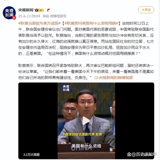 絕不慣著,！耿爽安理會(huì)上質(zhì)問(wèn)美國(guó),，當(dāng)場(chǎng)駁斥美代表