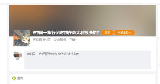 業(yè)內(nèi)人士透露歐洲游防盜要點(diǎn) 警惕性要高