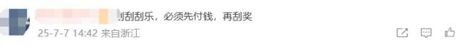 女子中100萬遭攤主奪彩票！結(jié)果出了 雙方達成一致