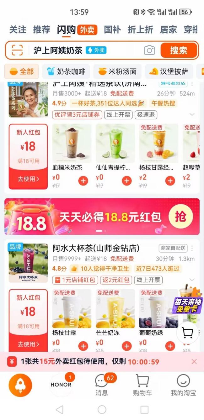 外賣平臺羊毛消費者還能薅多久 補貼大戰(zhàn)持續(xù)升級
