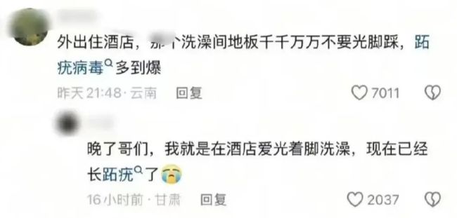 醫(yī)生提醒勿光腳接觸公共區(qū)域地面 小心HPV感染風(fēng)險(xiǎn)