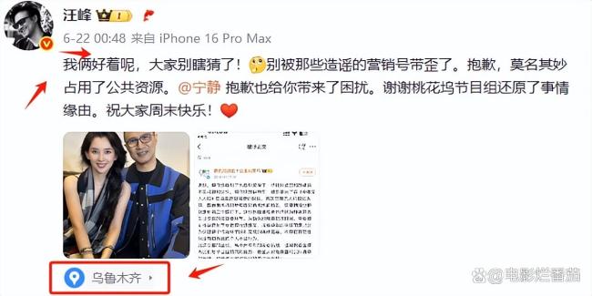 汪峰第二任女友自曝“歷任最傻” 情感風(fēng)波再起