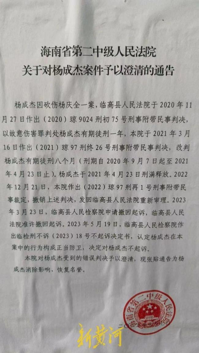 老人“救孫砍人”新進展 法院澄清 錯誤判決已更正