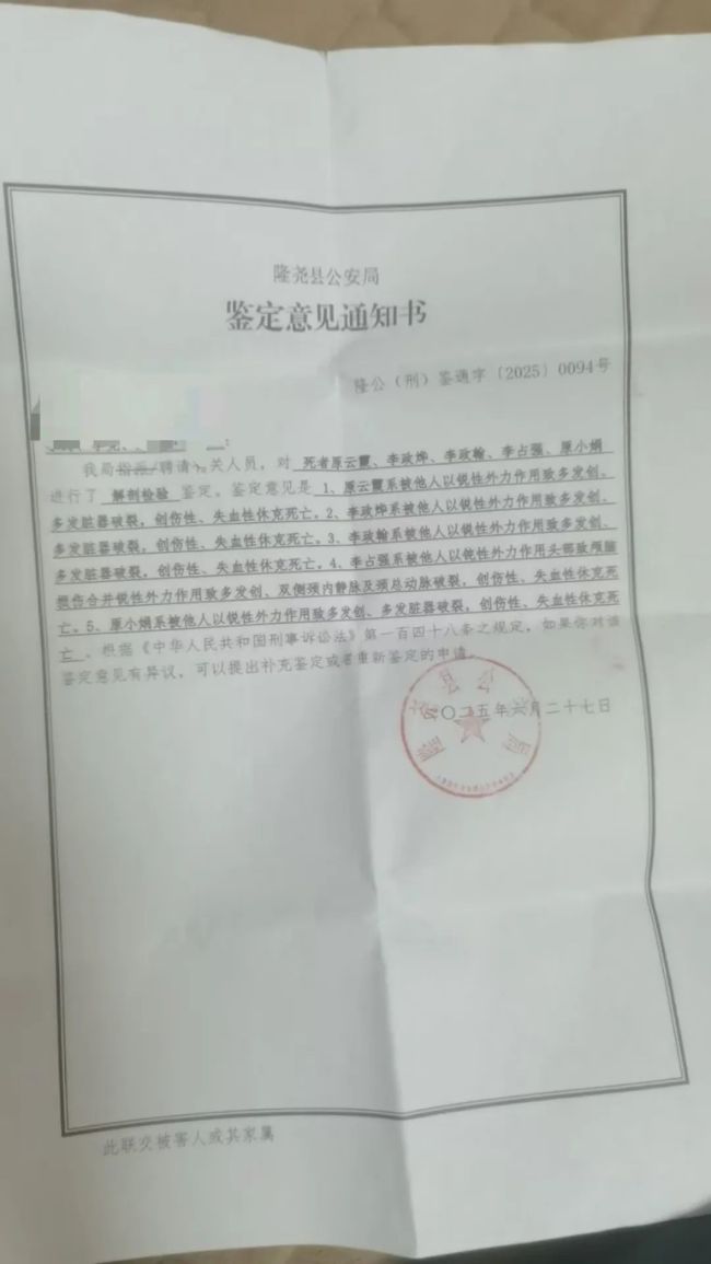 河北一家五口被鄰居殺害 當(dāng)?shù)鼗貞?yīng)