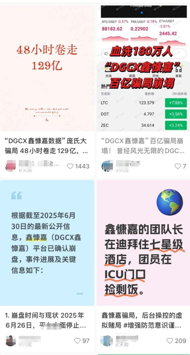 號(hào)稱日息1%平臺(tái)爆雷 創(chuàng)辦人已在國外
