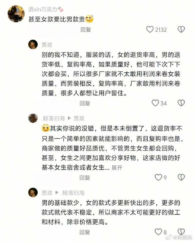 被16塊錢的男裝驚呆了！網友：又便宜質量又好