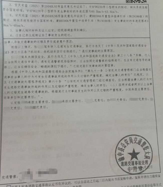 坐男友車出事故致截癱女子發(fā)聲
