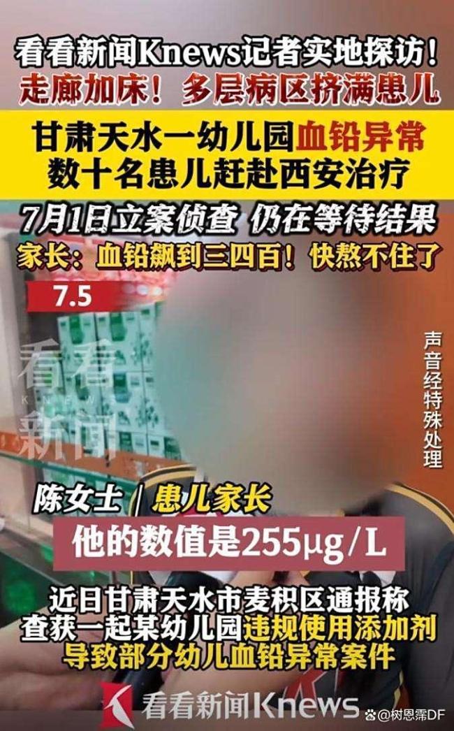 天水幼兒園孩子發(fā)聲困難 血鉛超標(biāo)引擔(dān)憂