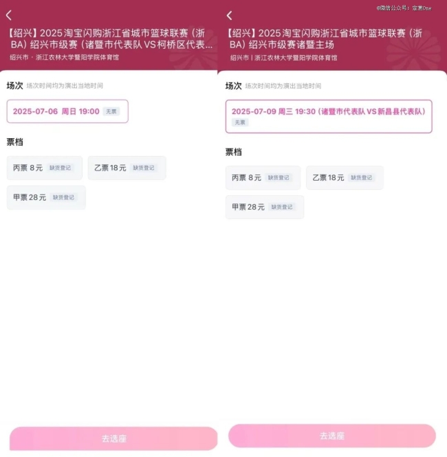 蘇超到浙BA 體育流量如何變經濟增量 草根賽事帶動全民參與