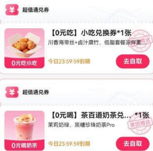 0元券沖擊下的門店現(xiàn)狀 商家利潤(rùn)受擠壓