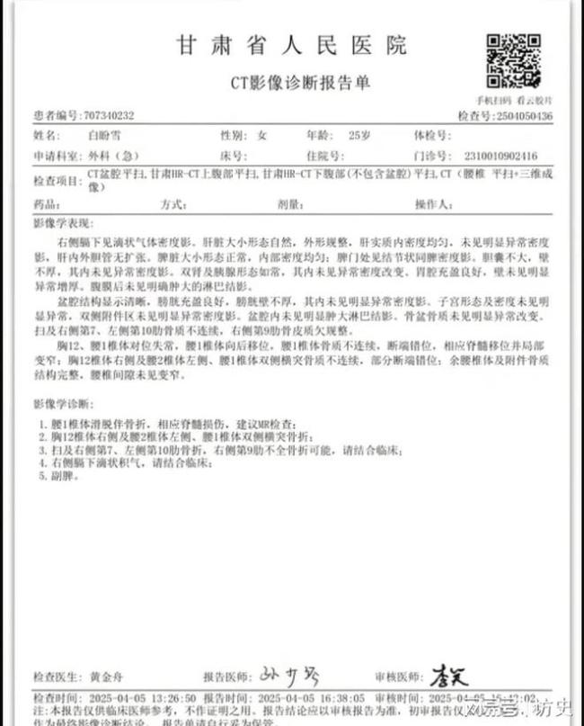 截癱女生稱本打算國慶訂婚 男友全家失聯(lián)引發(fā)熱議
