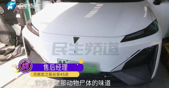 男子開車瞬間被臭暈倒地不起 車內(nèi)異味引擔(dān)憂