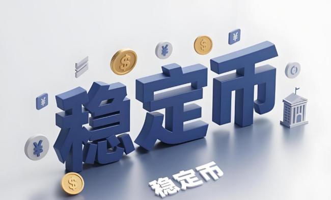 200萬人用穩(wěn)定幣投資陷130億騙局 穩(wěn)定幣理財平臺爆雷