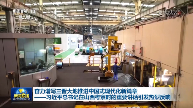 奋力谱写三晋大地推进中国式现代化新篇章——习近平总书记在山西考察时的重要讲话引发热烈反响