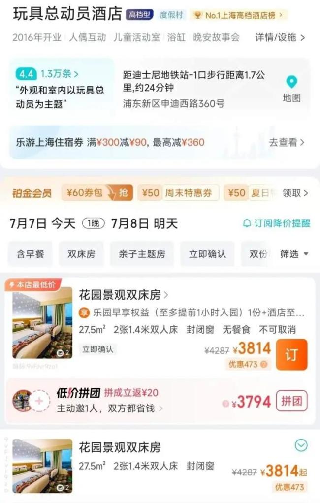 上海迪士尼發(fā)聲明 叫停線下發(fā)售新品