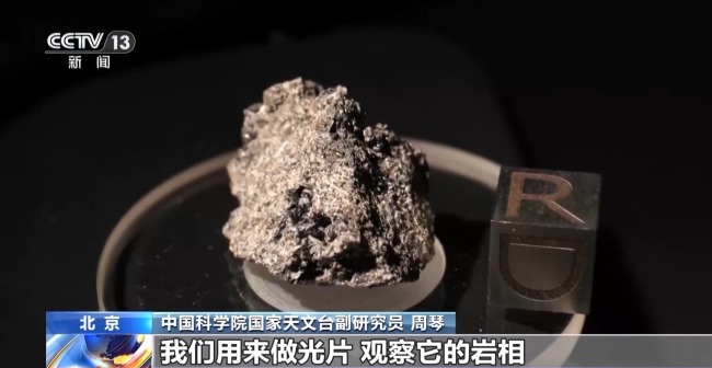 嫦娥六號月壤研究多個首創(chuàng)性成果公布