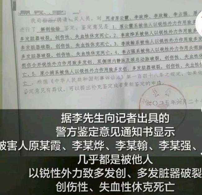 一家五口被鄰居殺害 父母妻兒均身亡 過道爭端引發(fā)悲劇