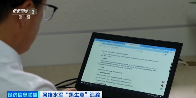 央視曝光：評論區(qū)做起“黑生意”,！平臺該怎么管?